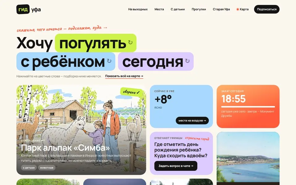 Сайт gidufa.ru · gidekat.ru
