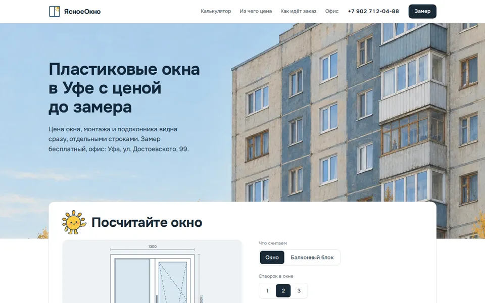Сайт yasnookno.ru